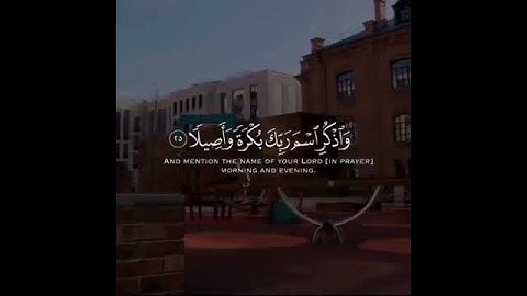 وَاذْكُرِ اسْمَ رَبِّكَ بُكْرَةً وَأَصِيلًا (25) سورة الانسان