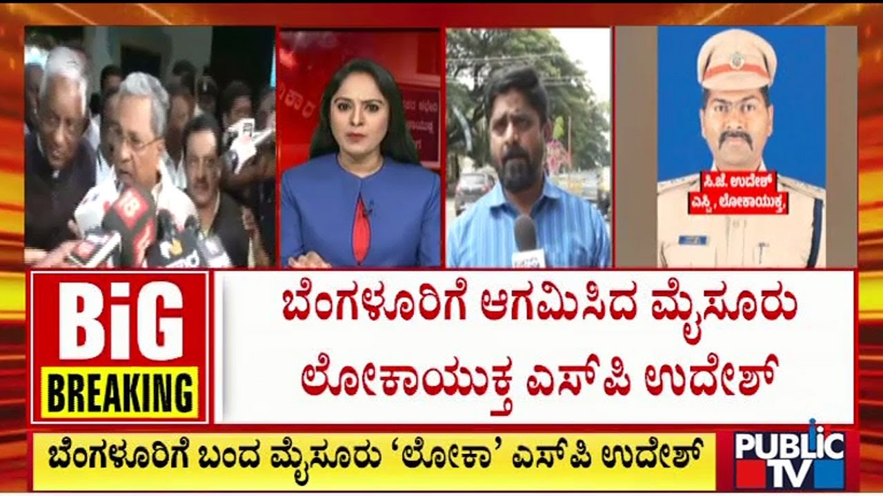 Myusru Lokayukta SP Udesh Arrives In Bengaluru | Public TV