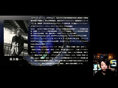 落合陽一録YouTube投稿サムネイル画像