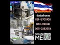 ครื่องบรรจุ Semi Auto SS บ.ซุปเปอร์เครื่องชั่งแอนด์ซิสเต็ม สาขานครราชสีมา