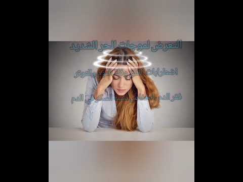ما أسباب الدوخة صحتك في غذاءك