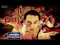 يا ام ربيع غناء شحتة كاريكا اوكا واورتيجا يا ام ربيع غناء شحتة كاريكا اوكا واورتيجا