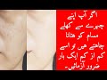 How you can remove open pores from your skin open pores ka ilaj  hb beauty tips