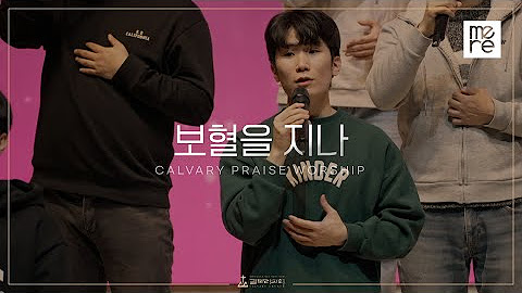 2025년 7월 20일 주일 예배 찬양