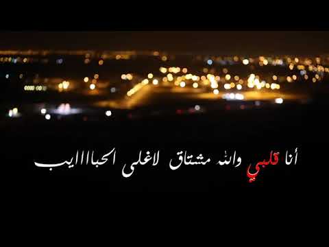 عمر دياب عايشة أشواقنا الوفية فيه وفيا