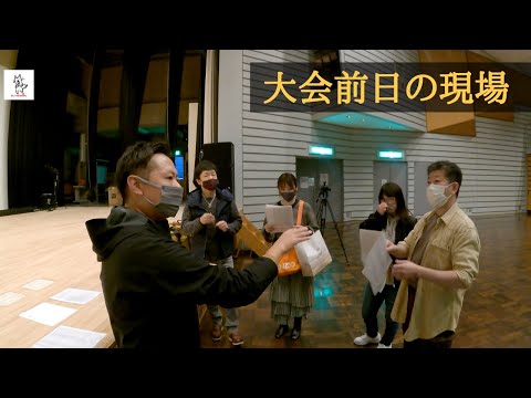 カラオケ大会前日準備動画記録‐苫小牧カラオケ大会2022‐