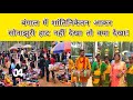 Shanti niketan series part 4 west bengal vlog  sonajhuri market view