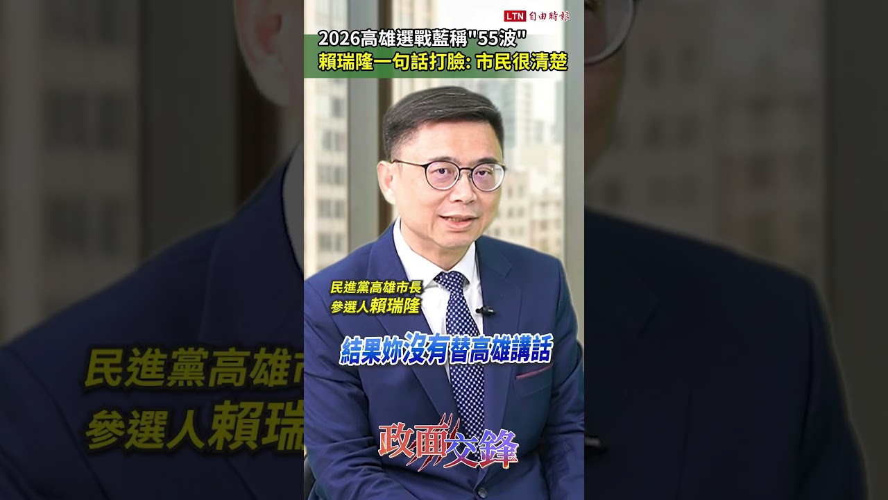 高雄選戰藍稱