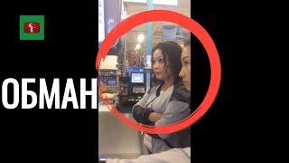 Лохотрон для покупателя в Семей Казахстан Лохотрон для покупателя в Семей Казахстан