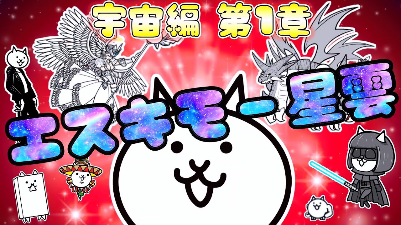 にゃんこ大戦争1-13巻　先約あり にゃんこ大戦争1-13巻 先約あり まんがで！にゃんこ大戦争 13 |