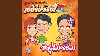 สนามม้าปทุมวัน