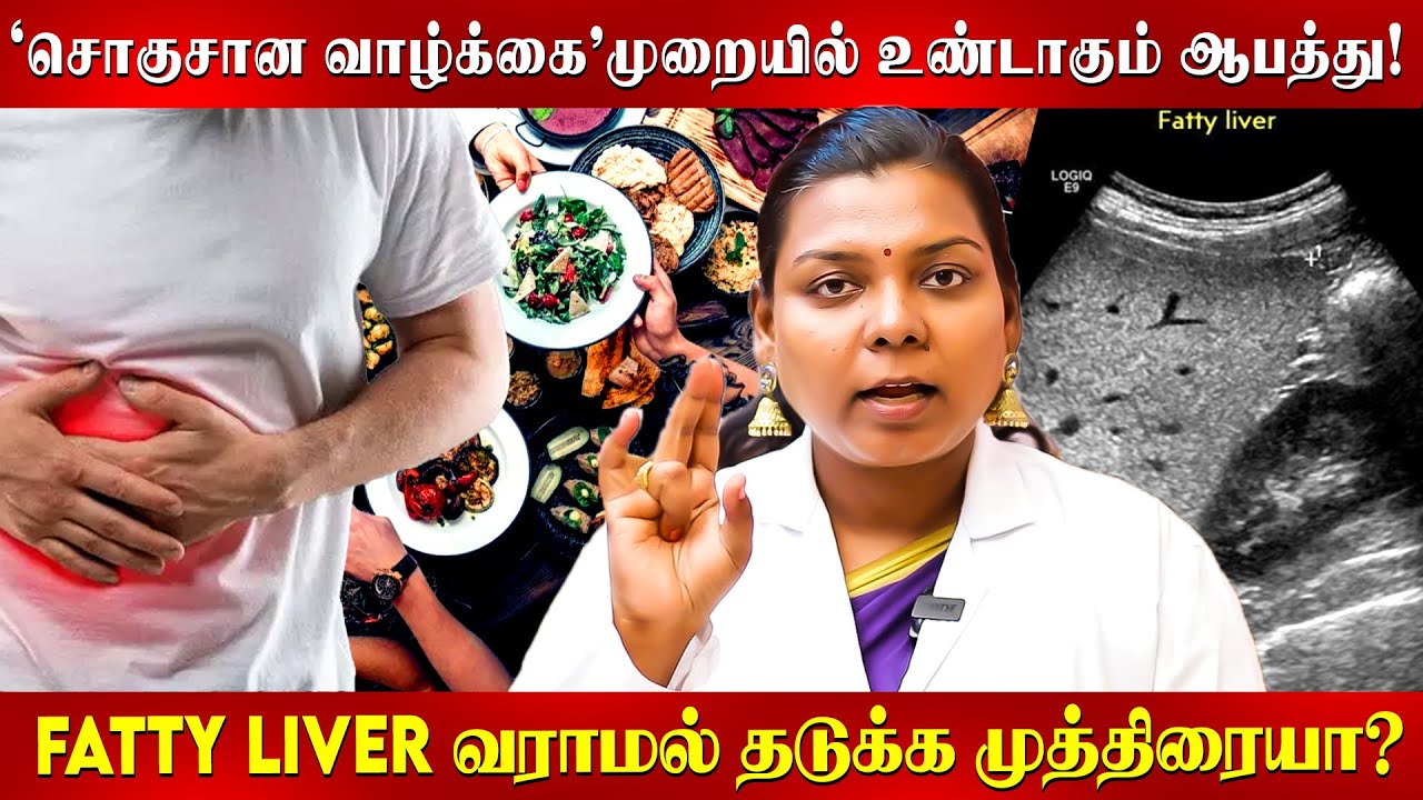 இந்த 3 நபர்கள் மட்டும் இந்த முத்திரையை பண்ணவே கூடாது.. DR SALAI JAYA KALPANA | Fatty Liver Treatment