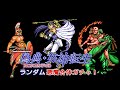 偽典・女神転生 悪魔ガチャ生放送【PC98レトロゲーム実況】