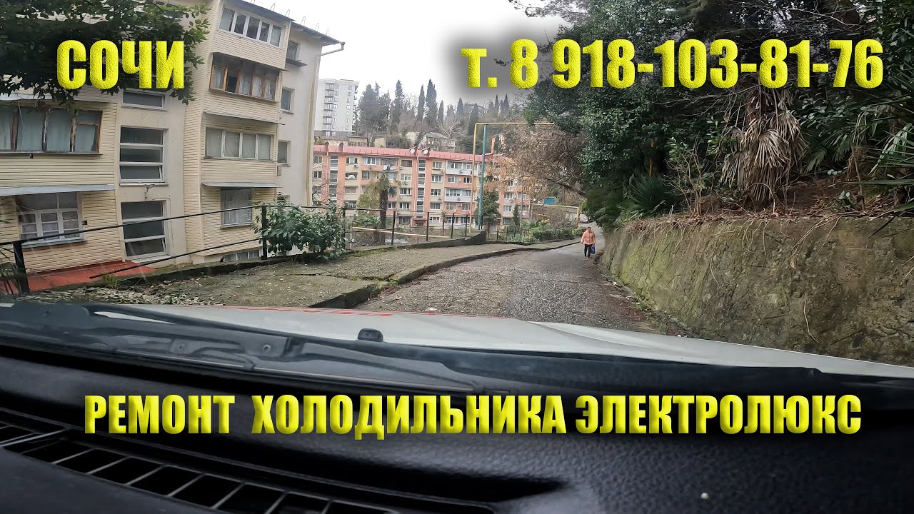 Ремонт холодильника Электролюкс - YouTube