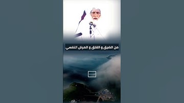 قراءة المعوذتين و سورة الإخلاص والأوراد الشرعية فيهم خير كثير | العلامة ابن عثيمين رحمه اللّه