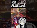 【 #APEX 】ALGS 1vs3 ステルスキル⁉ #shorts