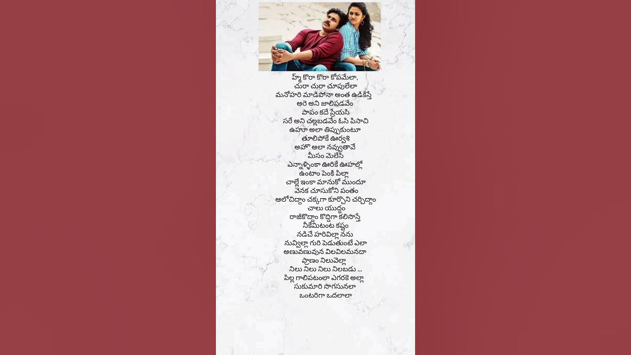 Gaali vaaluga song | Agnyaathavaasi movie|Telugu lyrics Song Gaali vaaluga song | Agnyaathavaasi movie|Telugu lyrics Song