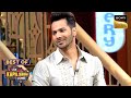 Varun Dhawan ने दिखाई Ganpati Visarjan के Time होने वाले Dance Steps |Best Of The Kapil Sharma Show