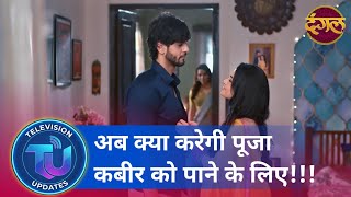 Saajan Ghar - New Upcoming Episodes Full Review.