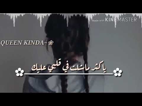 ياكثر ماشلت في كلبي عليك نانسي عجرم