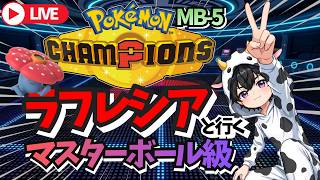 終日吉日のポケモンと遊ぼうの最新動画