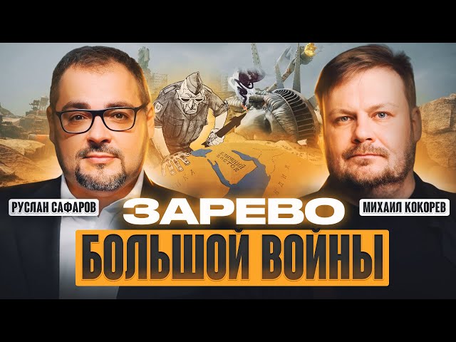 геополитбюро