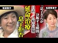 Matsubara Chieko Tearfully Confesses The Final Moments Of Izumi Masako Tears Flow As She Wat