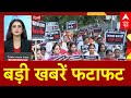 Top News: बड़ी खबरें फटाफट | BJP Protest | Delhi | Bihar Elections Date Announced | NDA | ABP News