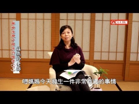 離婚後親子關係的經營