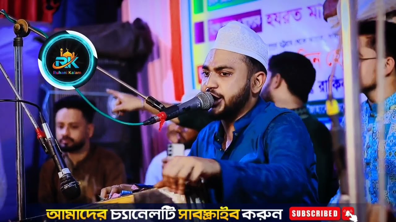 চিনতে পাড়ি না বান্ডারি চিনতে পাড়ি না দমের কোলে পুতুল নাচাও চিনতে পাড়ি না||Ruhanikalam