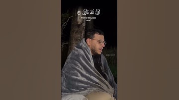 ‏تلاوة في كشتة في أثيوبيا تحت المطر القارئ: محمد الغزالي #تلاوات #تلاوات_خاشعة #quran #unitedkingdom