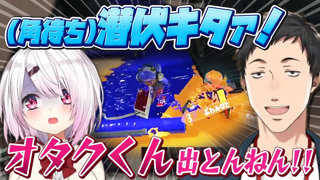 独自の縛りを設けたエンジョイルールでスプラを楽しみまくる社築【不破湊/フレン/葛葉/花畑チャイカ/笹木咲/椎名唯華/エクス/スプラトゥーン３/にじさんじ/切り抜き】