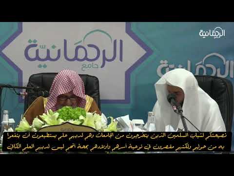 حكم كتم العلم بحجة عدم العلم الكافي العلامة صالح بن فوزان الفوزان حفظه الله