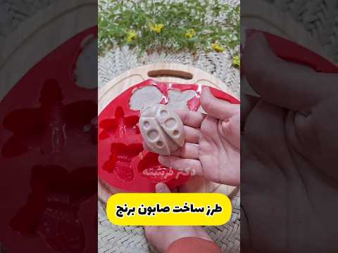 بهترین صابون پوست رو خودت درست کن صابون زیبایی پوست 