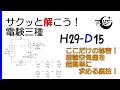 【電験三種】平成29年度 電力 問15【汽力発電所:理論空気量を超簡単に求める方法】