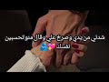 اشتغلت ممرضه ببيته وانهبل علي لمن شافني والي صار 