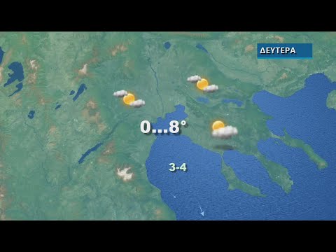 Ο καιρός την
