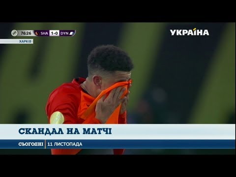 Расизм українських вболівальників