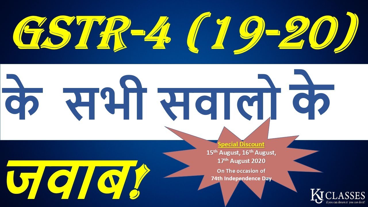 GSTR-4 COMPLETE KNOWLEDGE |