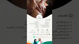 مساج جده فلبيني واندونيسي 0551201240