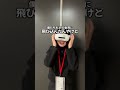 2500円払ってこのゴーグルつけると、、 #pr