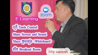 Zoom Tools Control & Breakout Room | ប្រើ Tools Control និងរបៀបបើក Breakout Room ជាមួយកម្មវិធី Zoom screenshot 5