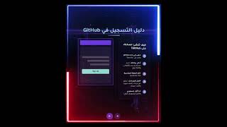 هذا السر في GitHub سيجعلك مليونيرًا خلال سنة - لن تصدق ما تخفيه منصّة المطورين!