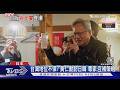 日經長穿黃仁勳同款黑皮衣 「兆元宴」居酒屋登場｜TVBS新聞 @TVBSNEWS01