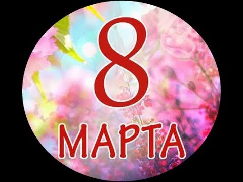 Поздравляю всех с 8 марта 🌹🌹🌹🌹🌹🌹🌹