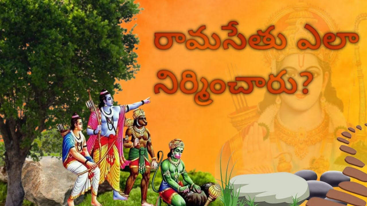 how rama setu was builtin telugukrishna_factum ramayan ramasetu 