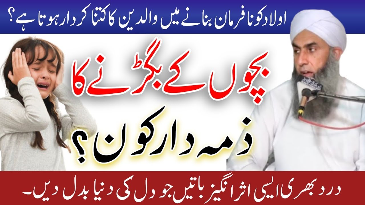 Latest Bayan 2023-Shaykh ul Hadith Hazrat Maulana Peer Habib Ullah Naqshbandi DBA - By Joyia Studio