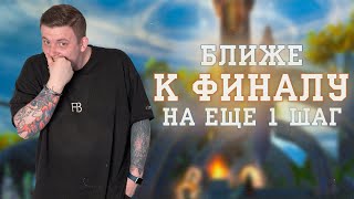 ЛУК ПОЧТИ ВЧД! КУПИЛИ ЕМУ БУСТОВ! НА 1 ШАГ БЛИЖЕ К ФИНАЛУ!