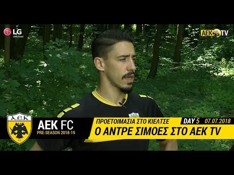 AEK F.C. - Το ΑΕΚ TV συνάντησε τον Αντρές Σιμόες στο Κιέλτσε