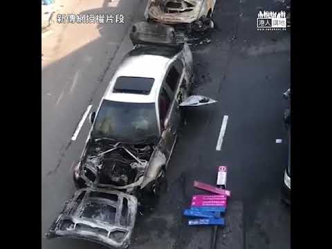 【短片】【縱火焚城】聲稱理大「手足」被困、暴徒油尖旺最嚴重衝突一日、暴徒街上即整即掟數以百計汽油彈、無辜車輛、商舖被汽油彈波及付諸一炬